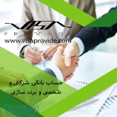 اقامت اسپانیا با ویزا پروواید