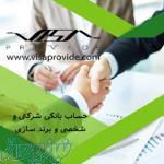 اقامت اسپانیا با ویزا پروواید