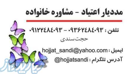 اعتیاد و رهایی از اعتیاد