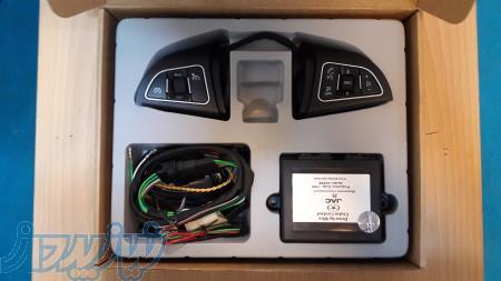 کروز کنترل های خودرو های ایرانی وخارجی (پخش کلی وجزئی) 