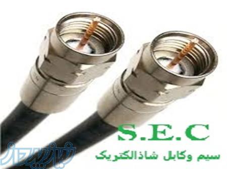 سيم هاي افشان