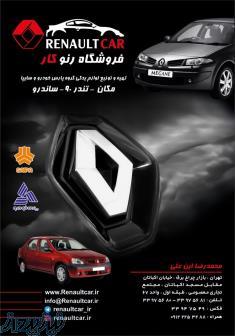 فروشگاه اینترنتی رنوکار-تهیه وتوزیع قطعات یدکی گروه پارس خودرووسایپا