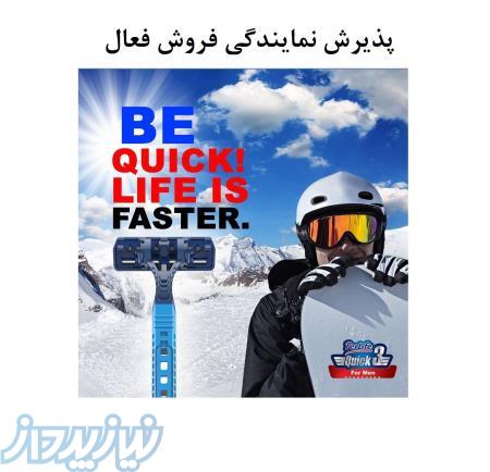 پذیرش نمایندگی فروش 