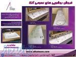 فروش روشویی عمومی و خانگی آلکا 