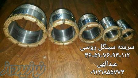 خرید و فروش کلیه لوازم حفاری بورت لانگیر 