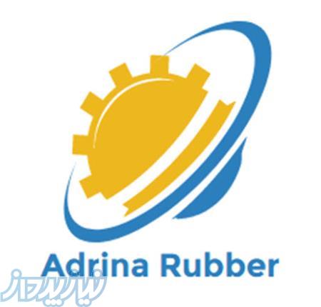 فروش کائوچو و مواد افزودنی صنایع لاستیکی