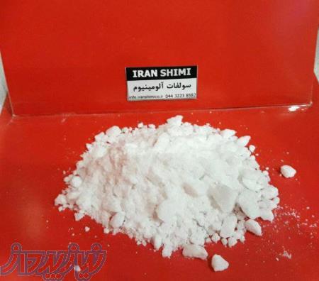 تولید و عرضه سولفات آلوم 17 درصد