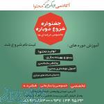 آمورش تولید محتوا و سئو 