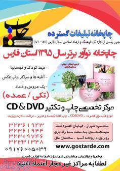 تبلیغات گسترده پناهی 