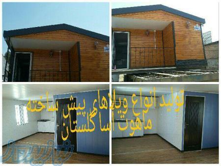 ساخت کانکس در گلستان ، کانکس گرگان