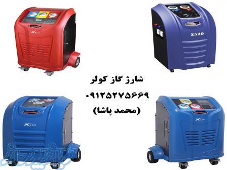 شارژ گاز کولر ، فروش دستگاه شارژ گاز کولر WONDERFU X520 در تهران