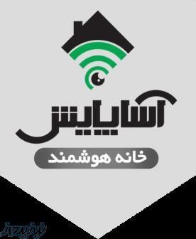 ساختمان های هوشمند آسا پایش ساری 