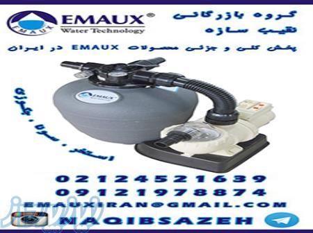 فیلتر شنی تصفیه استخر و جکوزی Emaux 