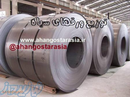 فروش ورق های سیاه فولاد مبارکه وسبا