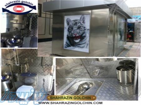 سرویس بهداشتی پرتابل شهری 