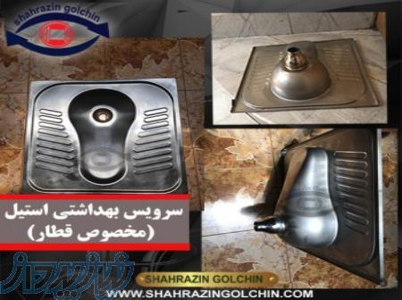 کاسه توالت ایرانی 