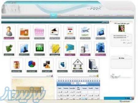 نرم افزار کارتابل اداری