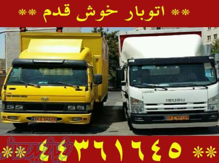 باربری بلوار فردوس(44361645-44361667) 