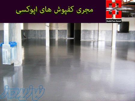 روکش اپوکسی 