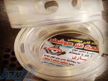 کمک فنر _ بالشتکTCC _ضربه گیرفنر ttc