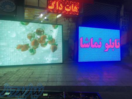 تابلو تماشا-تابلو روان LED