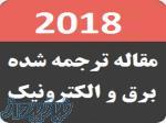 مقاله ترجمه شده مهندسی برق - 2018 