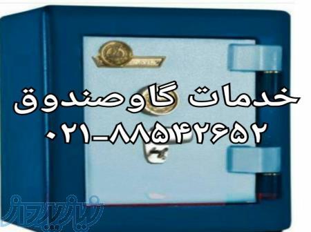 جابجایی گاوصندوق کاوه ۰۹۱۰۴۹۳۵۱۲۱