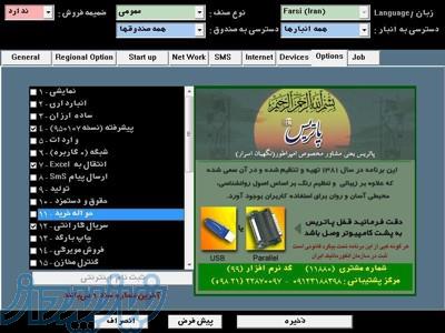 نرم افزارهای حسابداری(کامپیوترامید) 