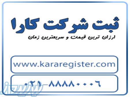 برای ثبت برند آب معدنی چه باید کرد؟