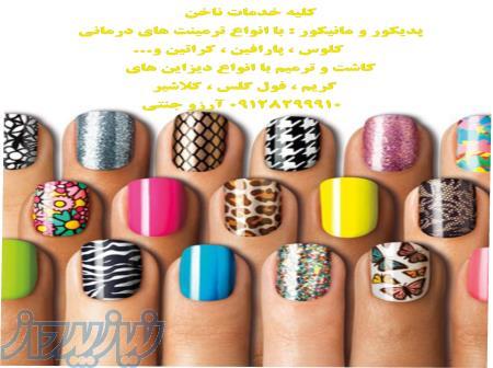 کاشت ناخن ارزان