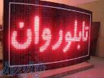 فروش ونصب تابلوهای روان وال ای دی 