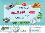 تور گوا نوروز97 