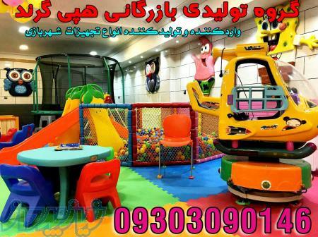 تجهیزات شهربازی مهدکودک خانه بازی تکان دهنده مری گرند گیم ترامپلین استخر توپ تاب و سرسره 