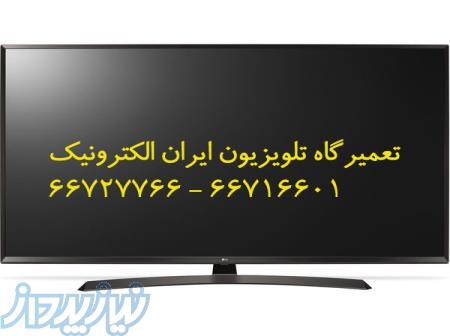 تعمیرگاه تلویزیون 