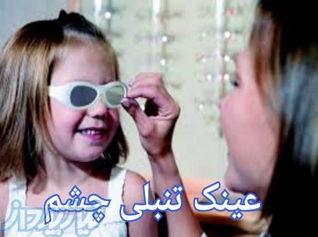 تجهیزات کمکی و آموزشی کم بینایان و نابینایان 