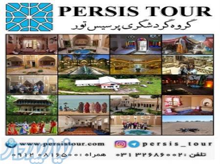 رزواسیون آنلاین اقامتگاه های بومگردی سراسر کشور 