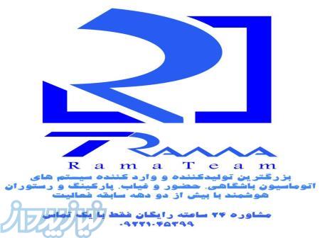 اتوماسیون باشگاهی ،حضورغیاب ، اتوماسیون پارکینگ 