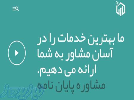آگهی دعوت به همکاری از دانشجویان دکتری و کارشناسی ارشد 