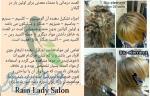 صافی دائم مو با المنت در رشت و گیلان 