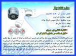 سرشیر تنظیمی کاهنده مصرف آب 