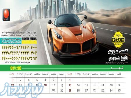 رزرو ون و تاکسی فرودگاه امام و پیک موتوری فردوس 