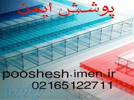 فروش وقیمت نصب واجرا پلی کربنات وطلق نشکن شفاف اکریلیک