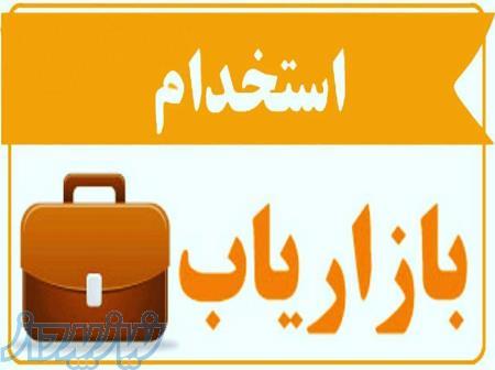 استخدام بازاریاب فعال 