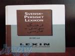 دیکشنری سوئدی به فارسی 
