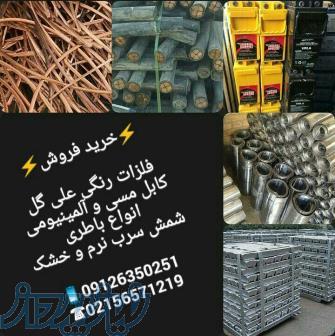 فروش شمش سرب درجه یک