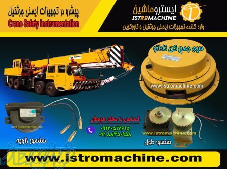 فروش انواع سیم جمع کن(کابل جمع کن) جرثقیل تادانو دارای سنسور طول و زاویه 