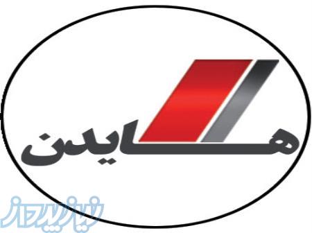 شرکت مهندسی و بازرگانی هایدن 