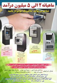 فروش خودپردازهای مشارکتی