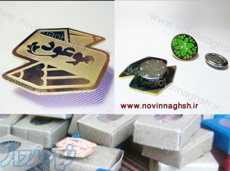 بج سینه ، ساخت بج سینه ، قیمت بج سینه ، انواع بج سینه ، بج سینه فلزی ، بج