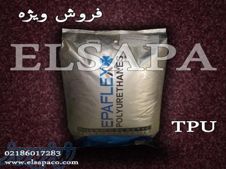 فروش TPU و PU وارداتی - وارد کننده TPU - قیمت TPU